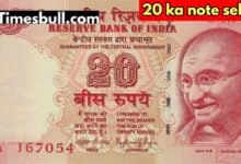 20 ka note