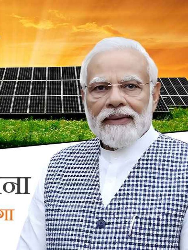 PM Surya Ghar Yojana: Save 90% on Electricity Bills