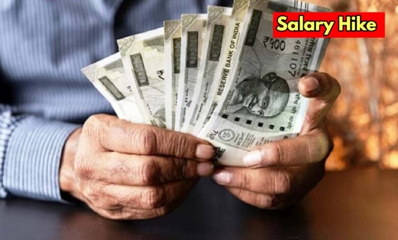 salary hike news